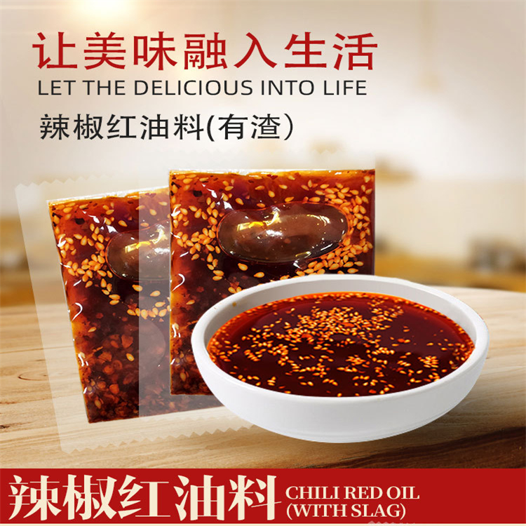 一手貨源 重慶小面專(zhuān)用辣椒油 四川紅油辣椒油 萬(wàn)高達(dá)味