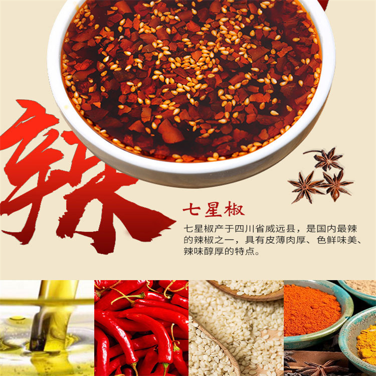 辣椒油油潑辣子紅油 多規(guī)格麻辣調味油 油潑辣子重慶 萬高達味