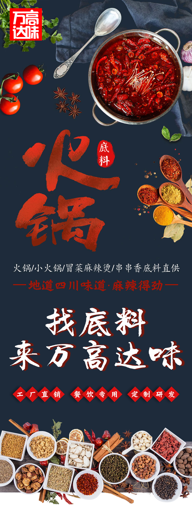 底料長(zhǎng)圖附件1