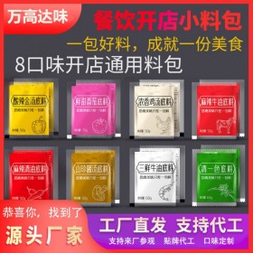 火鍋底料牛油廠 金湯酸菜魚調料 調料 萬高達味