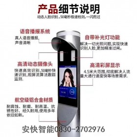 瀘州批發(fā)人臉門禁機(jī) 人臉識(shí)別測(cè)溫一體機(jī) 平板人臉識(shí)別考勤 圓柱人臉識(shí)別機(jī) 瀘州安裝人臉識(shí)別門禁系統(tǒng)