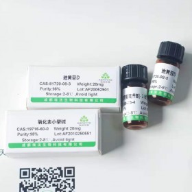 1-咖啡?？鼘幩?對(duì)照品 標(biāo)準(zhǔn)品 現(xiàn)貨供應(yīng) CAS:1241-87-8