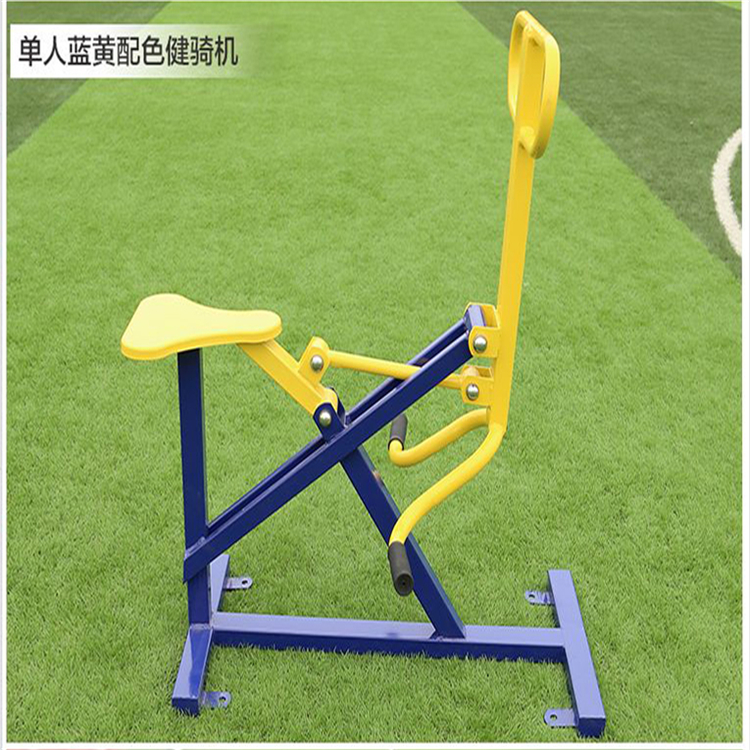 健騎機(jī) 小區(qū)公園運動健騎機(jī) 中老年鍛煉健身路徑