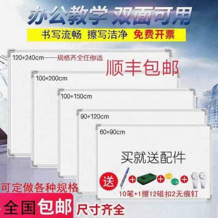 雙面白板寫字板掛式單面磁性兒童辦公培訓(xùn)會(huì)議可擦展業(yè)板教室黑板