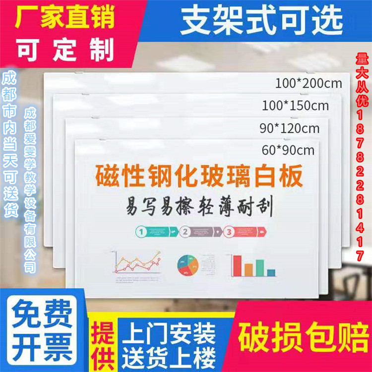 磁性鋼化玻璃支架式白板壁掛式寫字板會(huì)議培訓(xùn)教學(xué)看板定制投影