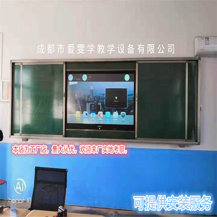 成都亞文牌智慧推拉黑板多媒體綠板組合電子白板學(xué)校培訓(xùn)教學(xué)定制