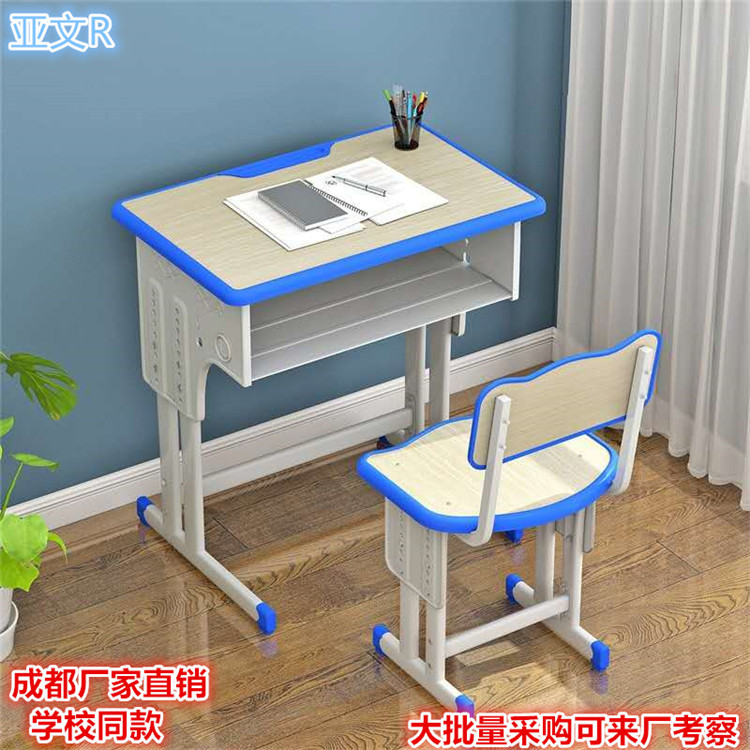 成都課桌椅廠家直銷中小學(xué)生課桌學(xué)校培訓(xùn)班輔導(dǎo)班單人升降課桌椅