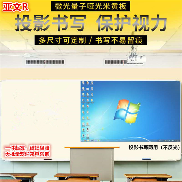 成都廠家教學(xué)投影米黃板無塵磁性書寫投影兩用教學(xué)啞光黑板培訓(xùn)