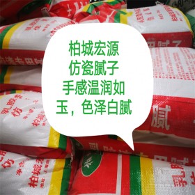 仿瓷膩?zhàn)臃?環(huán)保膩?zhàn)臃蹚S家 成都柏城宏源仿瓷膩?zhàn)臃?/></a><div><a href=