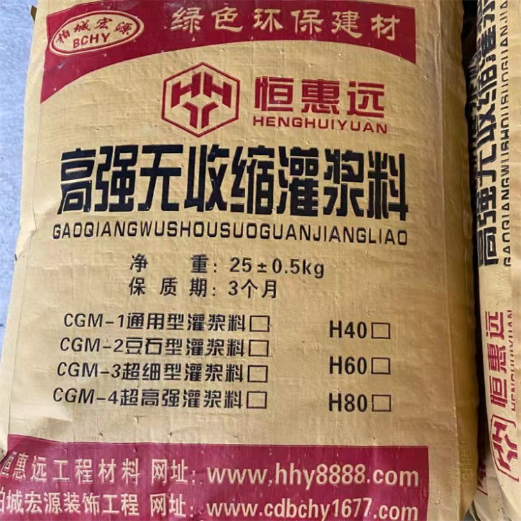 高強(qiáng)度無收縮灌漿料 廠家直銷 質(zhì)量保證