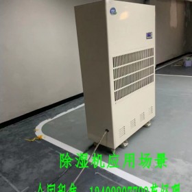 成都除濕機租賃成都抽濕機租賃鄭州除濕機租賃地下車庫環(huán)氧地坪大功率工業(yè)出租除濕整體方案解決