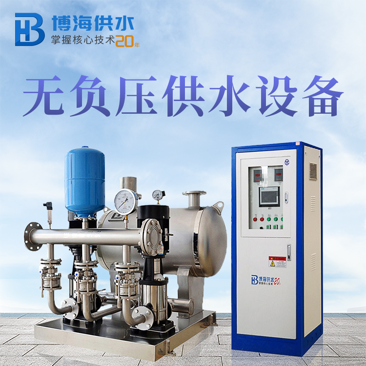 無負壓供水設備定制 博海高樓層二次供水設備