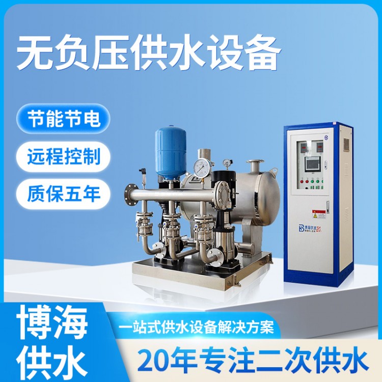 數(shù)字集成全變頻供水設備 超靜音無負壓供水裝置 博海接受定制