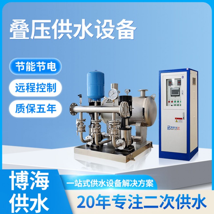 疊壓供水設備（一對一變頻）一體式供水裝置 博海定制