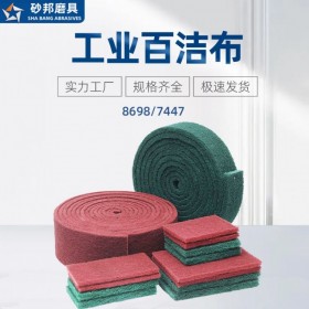 百潔布打磨布加厚植絨含砂打磨布金剛砂3m拉絲布不銹鋼除漆尼龍片