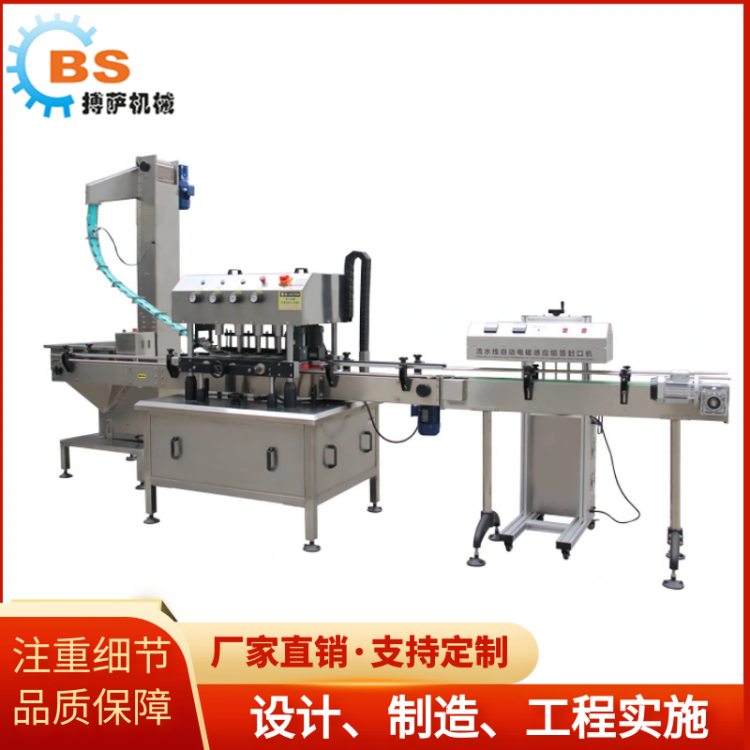 流水線自動(dòng)電磁感應(yīng)鋁箔封口機(jī)生產(chǎn)廠家 專業(yè)定制設(shè)計(jì)安裝包裝機(jī)械