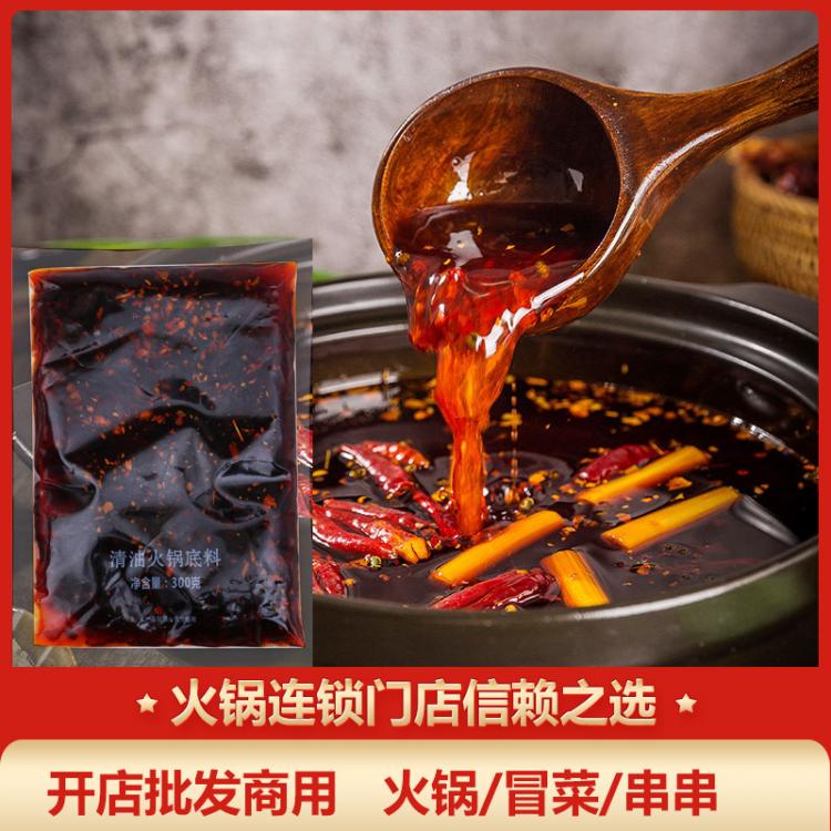「廠(chǎng)家直銷(xiāo)」清油火鍋底料批發(fā) 串串香麻辣火鍋調(diào)味料 火鍋店餐飲專(zhuān)用底料300g供應(yīng)