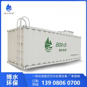 德陽農(nóng)村生活污水處理設(shè)備