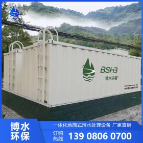 一體化污水處理設備 日處理1.5~3m3/d生活污水處理設備公司 廠家直銷定制