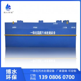 醫(yī)院污水處理設備 污水處理設備廠家直銷 可定制
