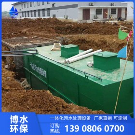 醫(yī)院污水設備日處理0~100m3/d 污水處理設備公司
