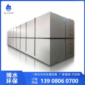 鄉(xiāng)村診所衛(wèi)生院污水處理設備 支持定制