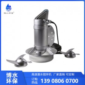 QJB系列潛水?dāng)嚢铏C(jī) 高速潛水?dāng)嚢杵? onmouseover=