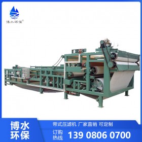帶式壓濾濃縮脫水機(jī) 四川市政污水處理措施設(shè)備