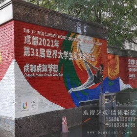 成都?jí)L內(nèi)外圍墻壁畫(huà) 手繪壁畫(huà)戶外墻體彩繪室外墻繪