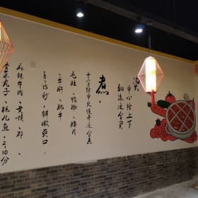 火鍋店壁畫 成都墻繪公司廠家手工繪制定制設(shè)計(jì) 彩繪墻壁畫