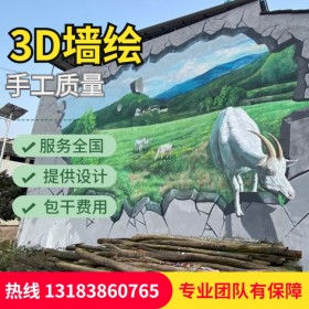 手工壁畫墻體彩繪戶外墻畫可設(shè)計 專業(yè)墻繪團(tuán)隊
