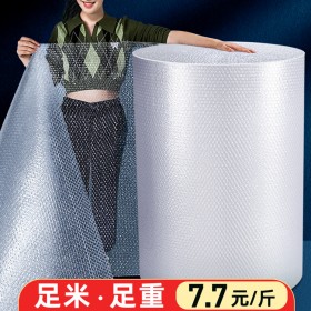 成都汽包袋  氣泡膜袋  泡泡膜 快遞打包防震包裝 無(wú)色透明汽包袋 防撞氣泡膜緩沖