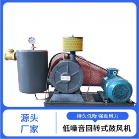 成鼓 回轉(zhuǎn)式鼓風(fēng)機(jī)小型污水處理曝氣機(jī)適用于多種介質(zhì)廠家定制發(fā)貨