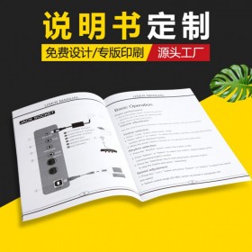 宣傳畫冊(cè)定制 畫冊(cè)設(shè)計(jì)印刷 說明書定制 新秀系彩印