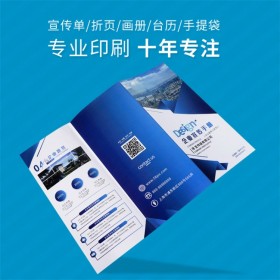 成都單銅紙宣傳畫冊(cè) 說明書折頁(yè)印刷 廣告宣傳單印刷 黑白宣傳單