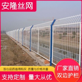 四川廠家供應(yīng)鐵絲網(wǎng)圍欄圍墻雙邊絲防護(hù)網(wǎng)高速室外養(yǎng)殖網(wǎng)片高速公路框架