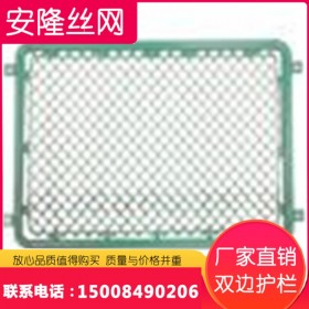 四川體育場鐵絲網(wǎng) 球場圍欄 勾花網(wǎng)護(hù)欄菱形網(wǎng)籃球場圍欄足球場圍欄