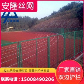 學(xué)校操場圍欄 運(yùn)動場鐵絲護(hù)欄 體育場圍欄四川廠家直銷