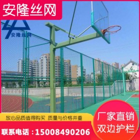 四川體育場護(hù)欄 操場運動場圍欄網(wǎng) 支持定制