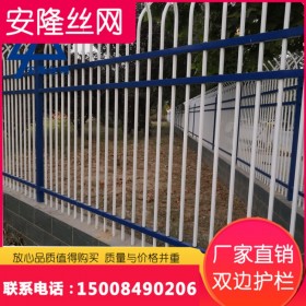 鋅鋼護(hù)欄 小區(qū)噴塑鋅鋼護(hù)欄 廠區(qū)戶外隔離欄 鐵藝護(hù)欄圍欄 四川廠家現(xiàn)貨