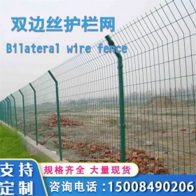 四川廠家 護(hù)欄網(wǎng)小區(qū)圍墻護(hù)欄網(wǎng)小區(qū)倉(cāng)庫(kù)安全防護(hù)隔離柵鐵絲網(wǎng)格護(hù)欄圍網(wǎng)