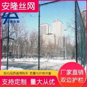 四川廠家球場隔離鐵絲網(wǎng)戶外運動場防護網(wǎng)足球體育場圍網(wǎng)護欄籃球場圍欄網(wǎng)