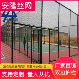 四川廠家體育場鐵絲網(wǎng)球場圍欄足球護欄網(wǎng)菱形勾花網(wǎng)籃球場包塑網(wǎng)球場圍網(wǎng)