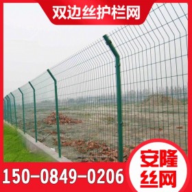 四川廠家鐵絲網(wǎng)圍欄雙邊絲戶外鐵網(wǎng)圍網(wǎng)隔斷防護(hù)柵欄隔離網(wǎng)高速公路護(hù)欄網(wǎng)