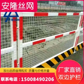 四川廠家道路工程圍欄施工警示圍欄桿工地基坑護(hù)欄網(wǎng)建筑臨時防護(hù)欄桿柵欄