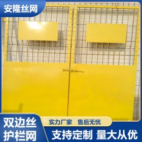 四川廠家施工電梯防護(hù)門(mén)升降機(jī)洞井口防護(hù)工地人貨電梯安全門(mén)電梯井口防護(hù)門(mén)