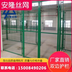 四川廠家車間隔離網(wǎng)倉庫隔離網(wǎng)護欄隔離圍網(wǎng)圍欄鐵絲網(wǎng)設備快遞可移動柵欄