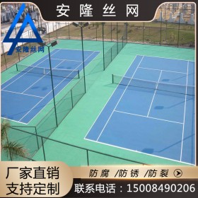 體育場(chǎng)圍欄籃球場(chǎng)圍網(wǎng)學(xué)校圍網(wǎng)足球場(chǎng)護(hù)欄網(wǎng)羽毛球廠圍欄球場(chǎng)圍網(wǎng)四川廠家