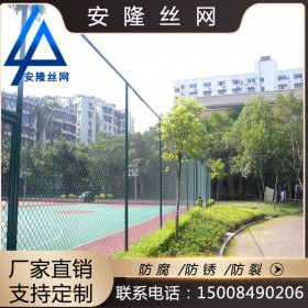 球場(chǎng)圍欄網(wǎng)足球護(hù)欄網(wǎng)網(wǎng)球鐵絲網(wǎng)籃球場(chǎng)圍網(wǎng)體育運(yùn)動(dòng)場(chǎng)勾花防護(hù)網(wǎng)四川廠家