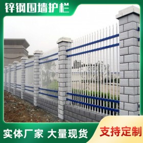 安隆鋅鋼護欄 鐵藝圍墻柵欄 小區(qū)廠區(qū)庭院戶外防護欄 學(xué)校欄桿